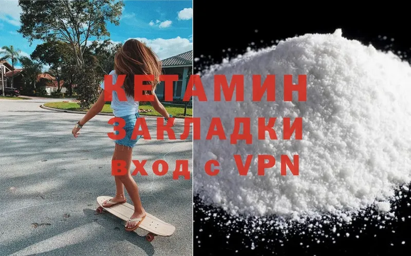 Кетамин ketamine  kraken ссылки  Заречный 